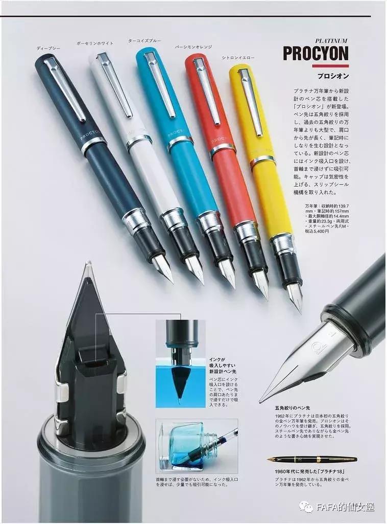 白金的笔好用吗,白金的钢笔