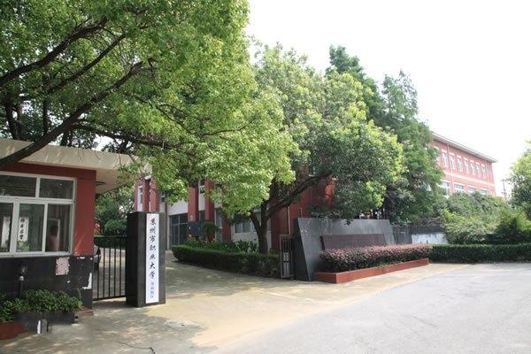 苏州有哪些985或211的大学,苏州10所重点大学