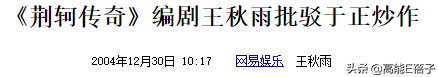 天后·戏精·宫斗(三):钮祜禄·于正与他的“丫头文学”