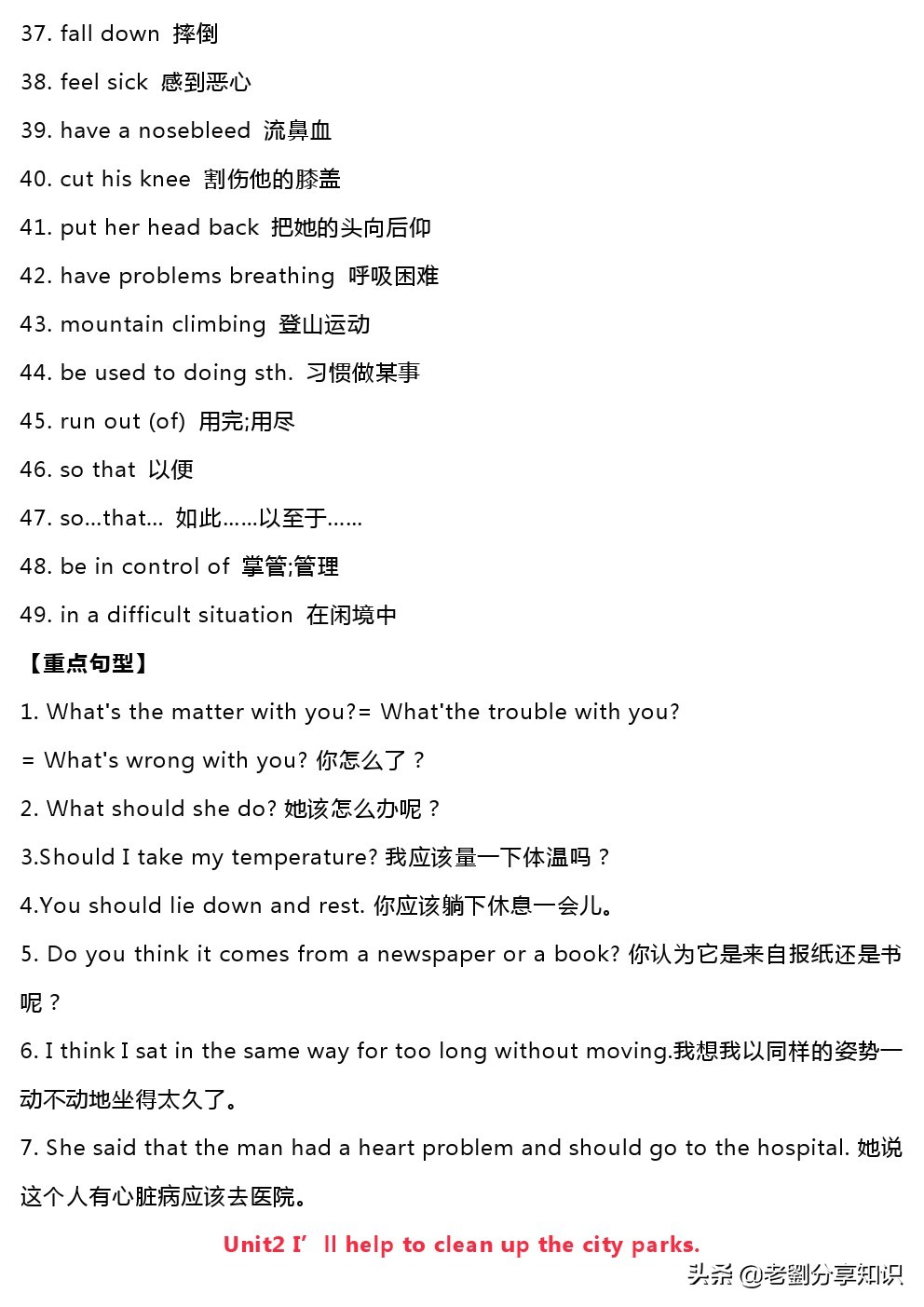 鍏勾绾т笅鍐岃嫳璇璾nit6sectionb,鍏勾绾т笅鍐寀nit7topic1sectiona