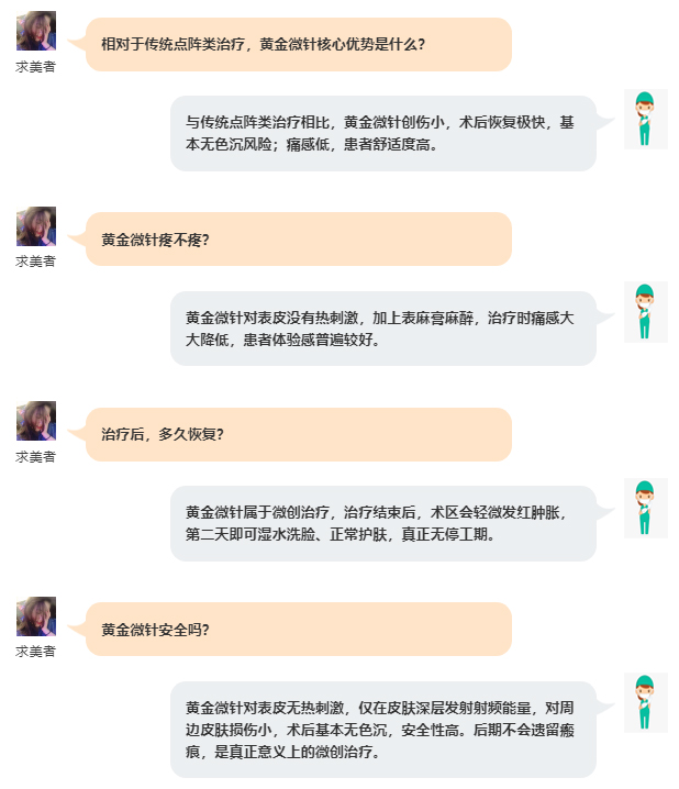 做一次黄金微针最大的变化是什么,黄金微针经验