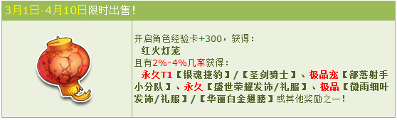 qq飞车福利码兑专属好礼,qq飞车3张10代金券买什么好