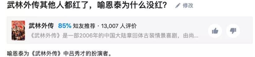 吕秀才喻恩泰个人简介,吕秀才喻恩泰事件