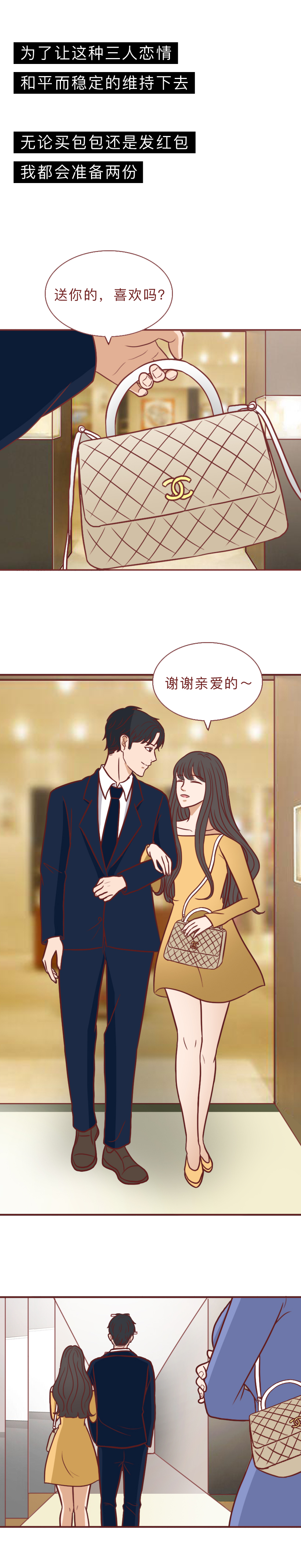 一次分手赚20万,这个女生把男人拿捏得死死的,漫画结局神反转