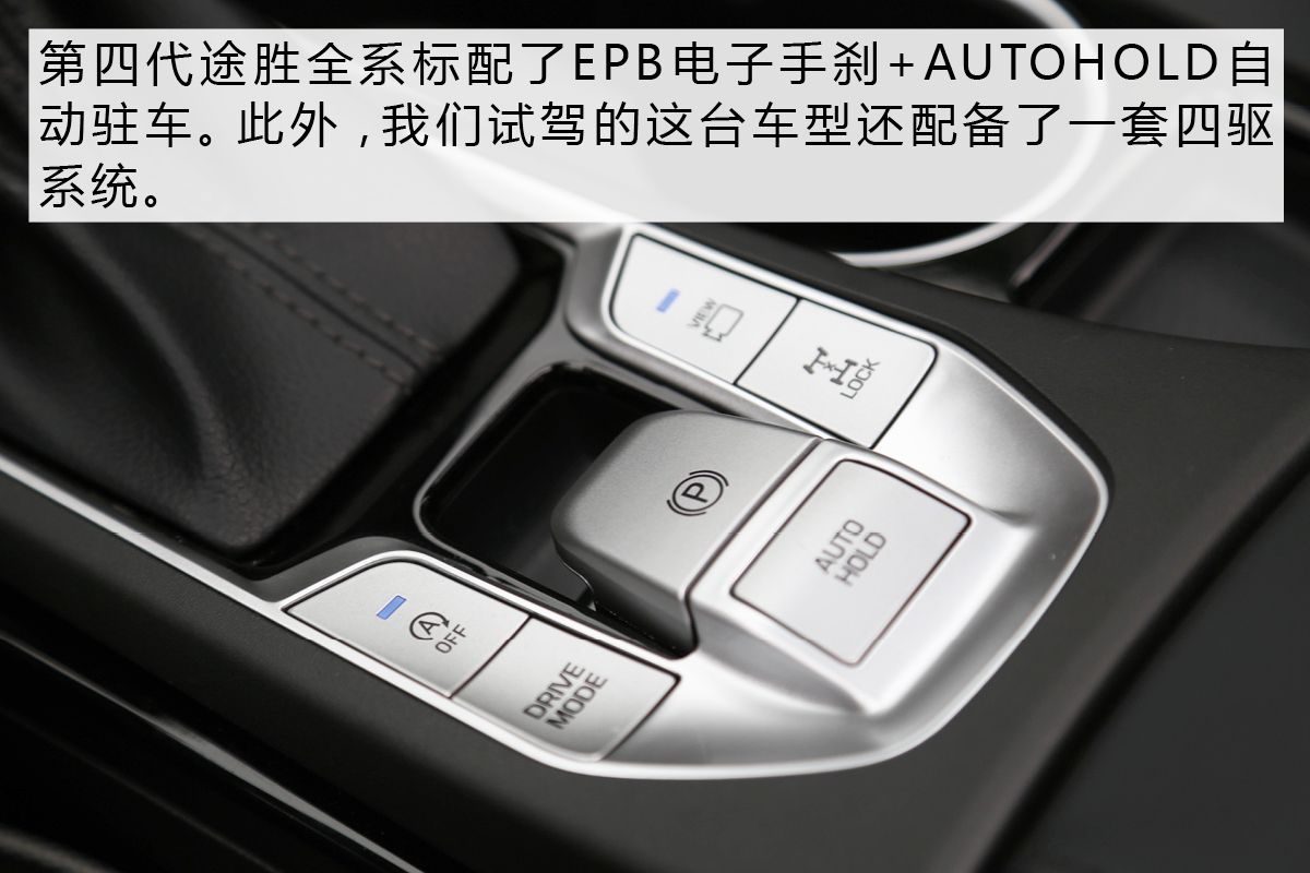 现代途胜第四代试驾,北京现代第四代途胜