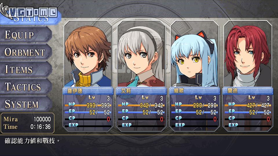 零之轨迹和碧之轨迹,碧之轨迹进化版详细攻略