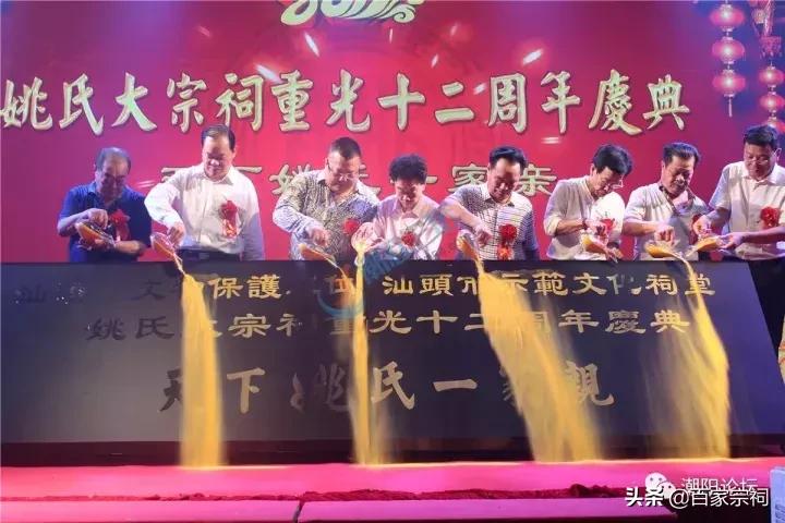 姚氏宗祠落成庆典视频,姚氏正贤堂宗祠重光庆典完整版