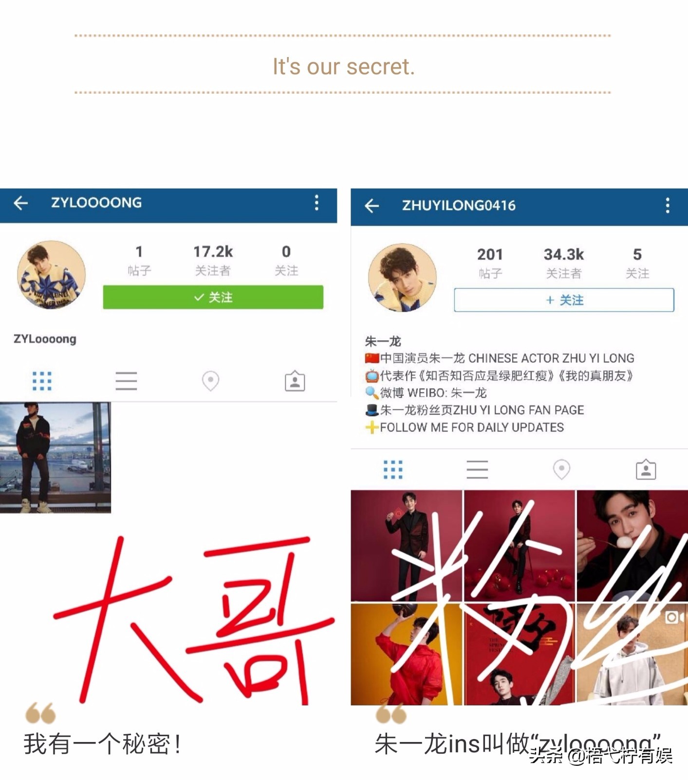 朱一龙有关的昵称,朱一龙昵称