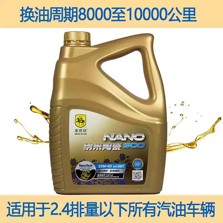 八代雅阁跑了20万公里用什么机油,完全没听过的机油品牌