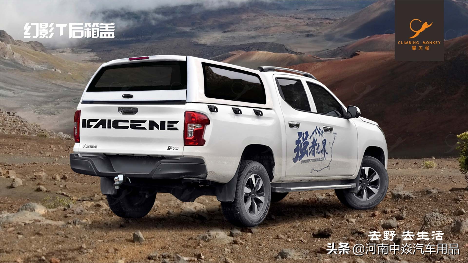 凯程f70改装的房车,凯程f70皮卡越野改装