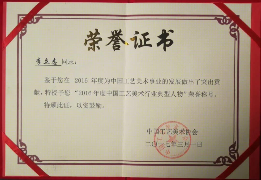 传奇艺术,鄂州人骄傲!布贴画大师李立志荣登央视CCTV科教频道