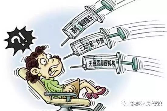 微整为什么违法,微整遇到欺诈咋办