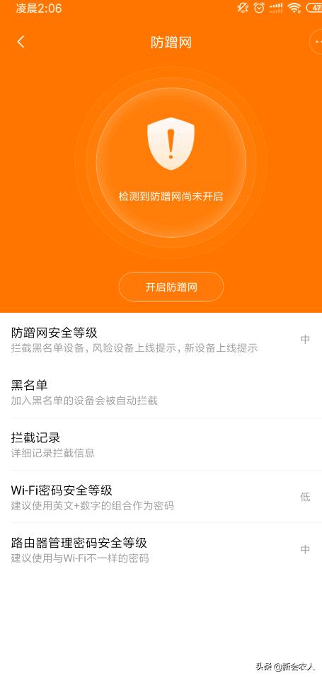 路由器有开wps功能的，有可能被破译wifi密码，被蹭网后变成龟速