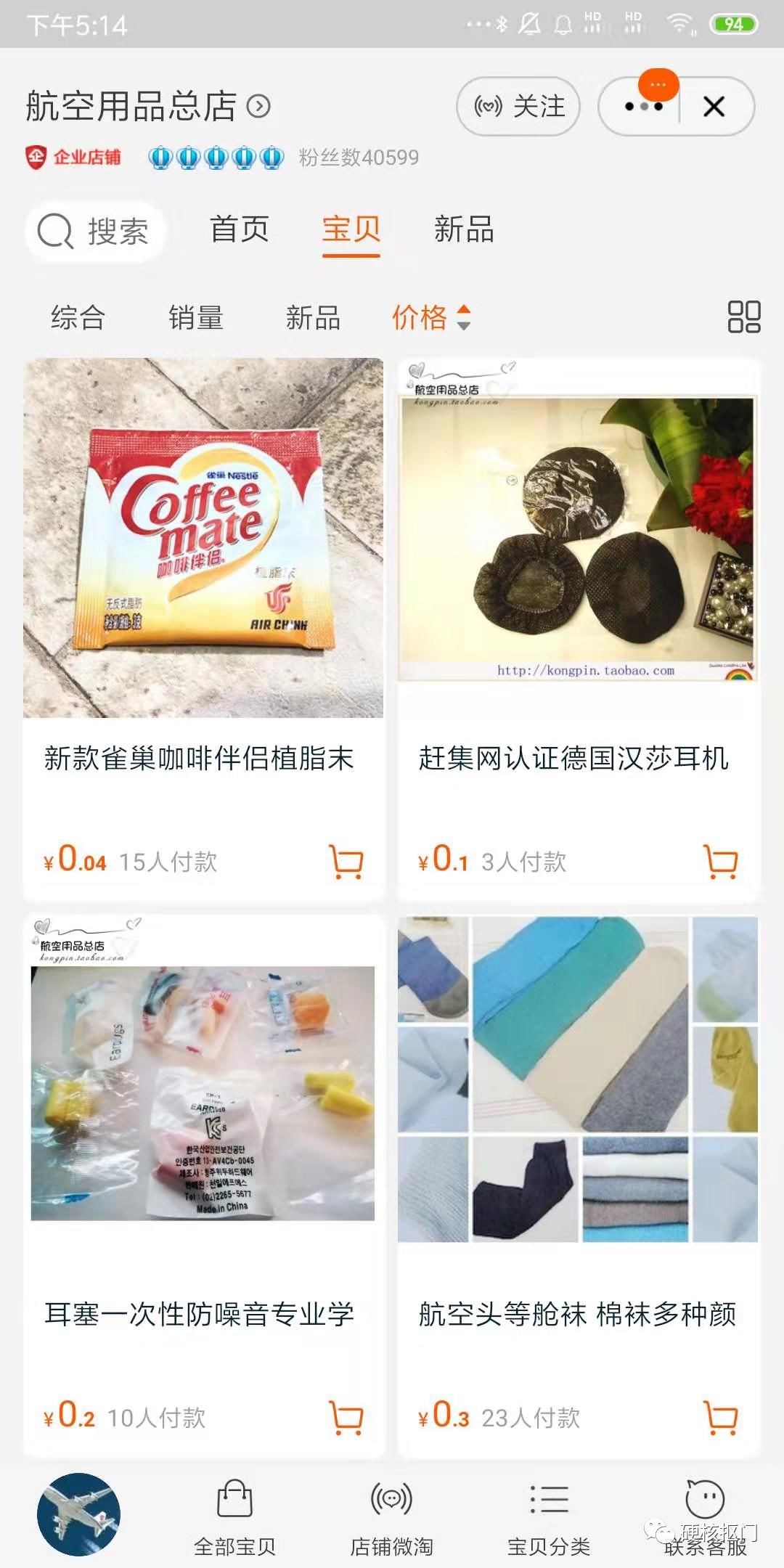 淘宝教学服务类目,淘宝的神奇关键词教学