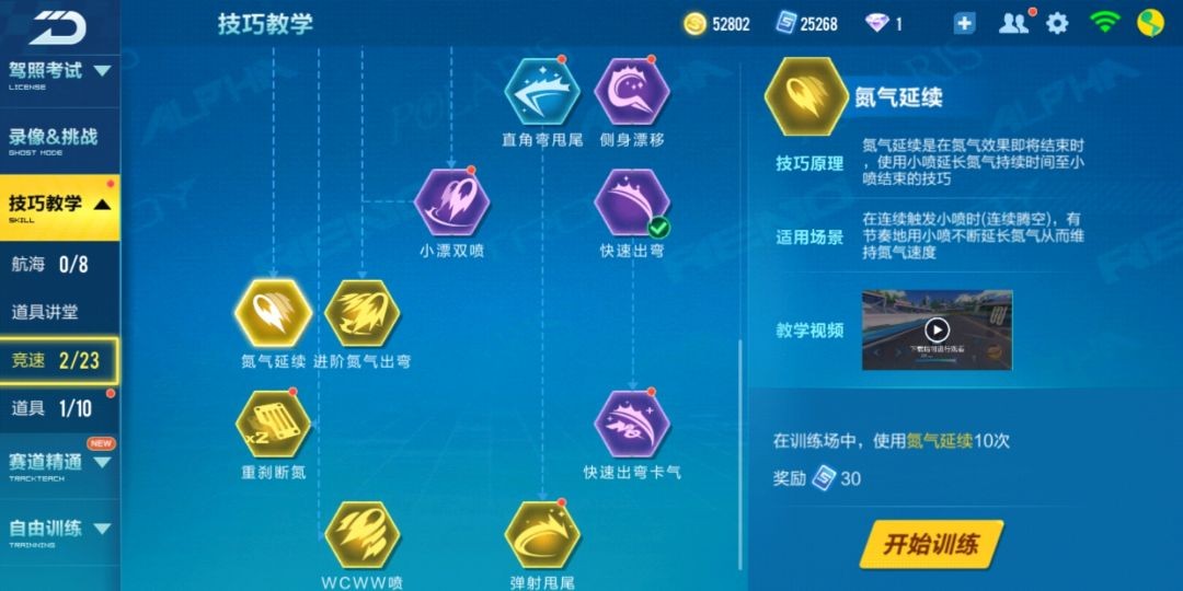 qq飞车逐星者和裁决者,qq飞车手游逐星者和s逐星者的区别