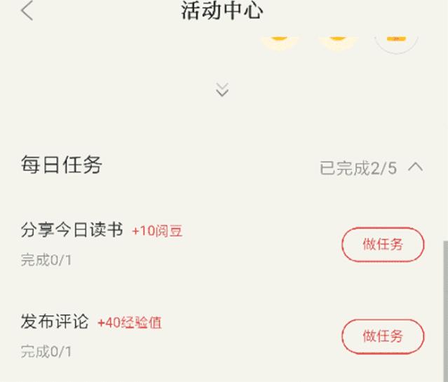 京东读书APP使用指南,京东读书使用技巧