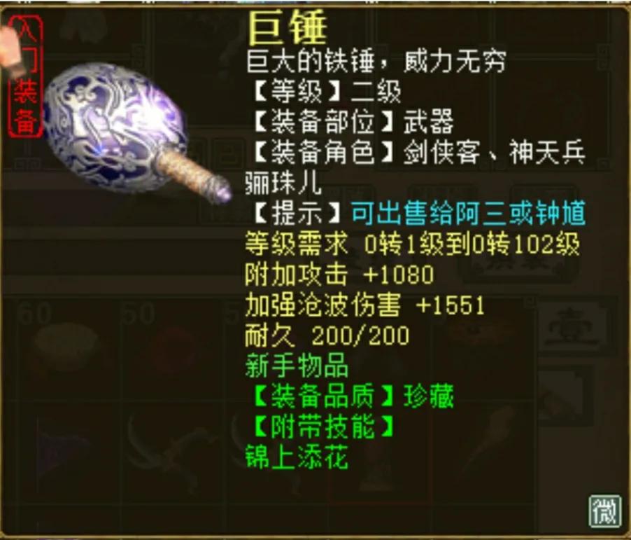 大话西游2端游新手引导,大话西游2新手攻略