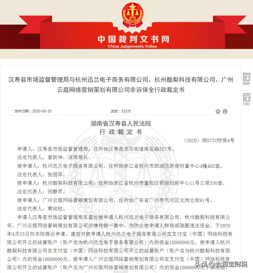 “斑马会员”相关公司涉传被冻结3000万元，社交电商合规迫在眉睫