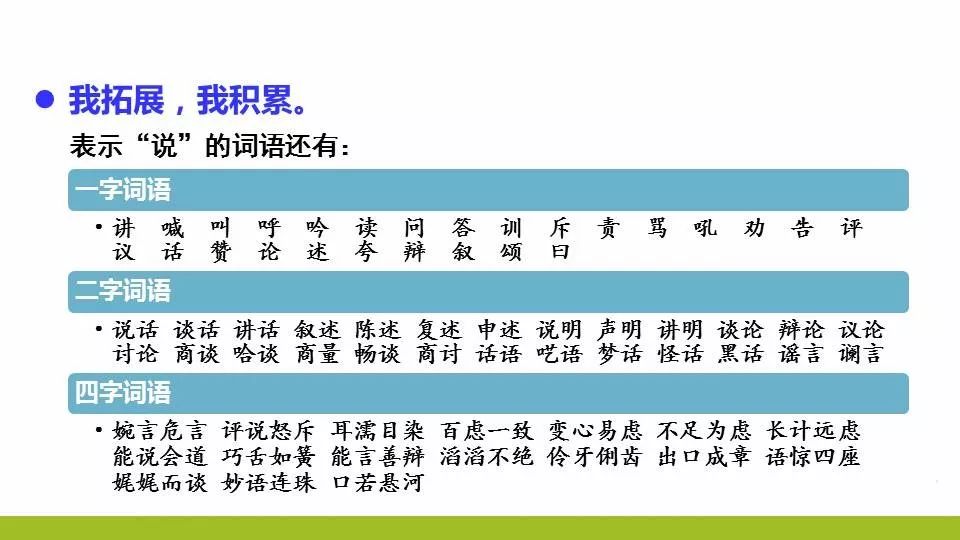 统编版六下语文课堂作业本答案,统编版语文1-6年级上册课后答案