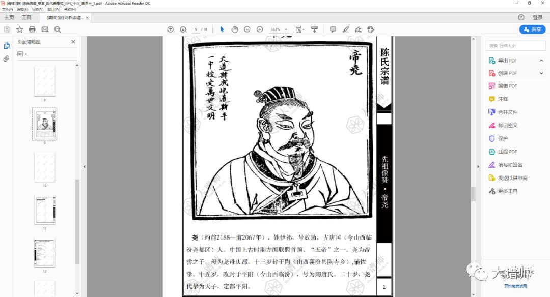 大谱自动排版生成pdf,怎样快速排版制作pdf文档