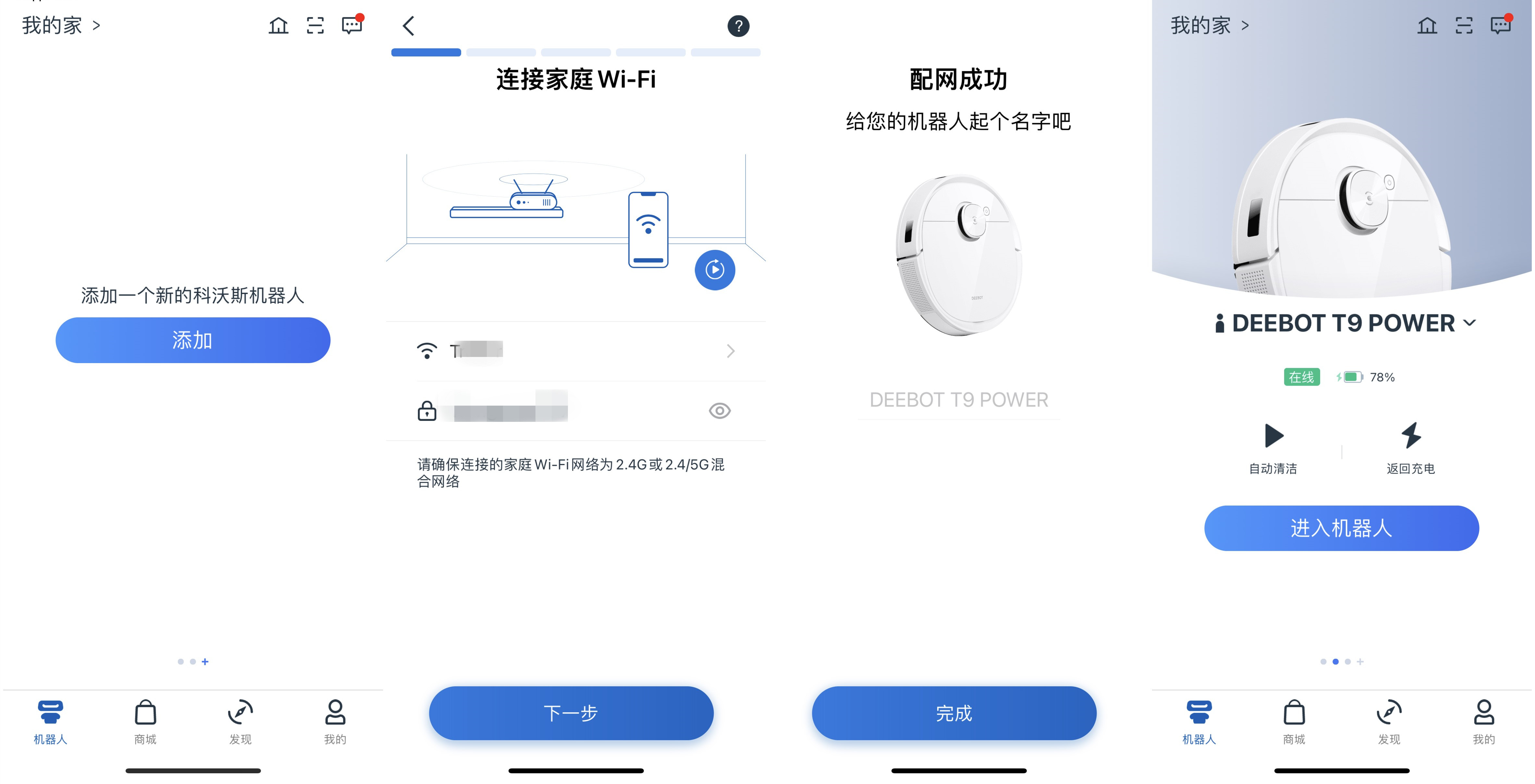 扫地机器人科沃斯t9max吐槽,科沃斯t9扫地机器人操作
