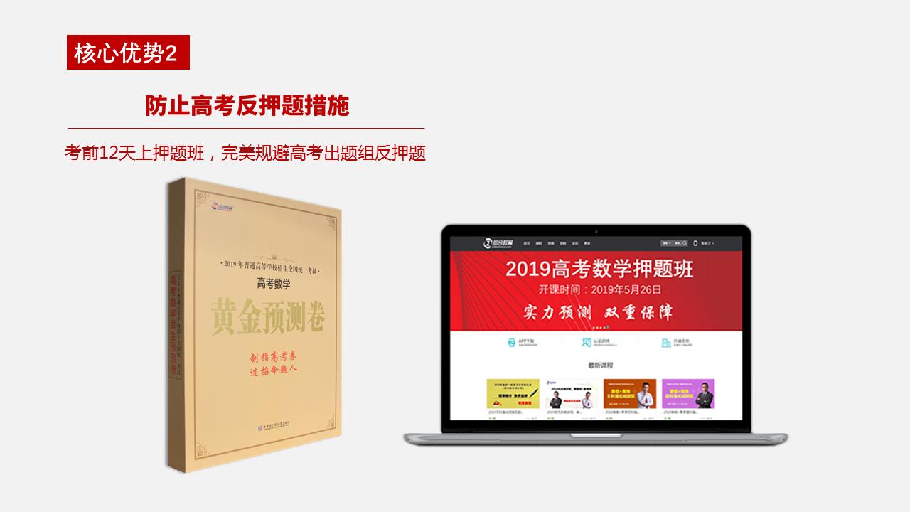 高考押题卷哪一个最好,2022年全国高考冲刺押题卷一理综