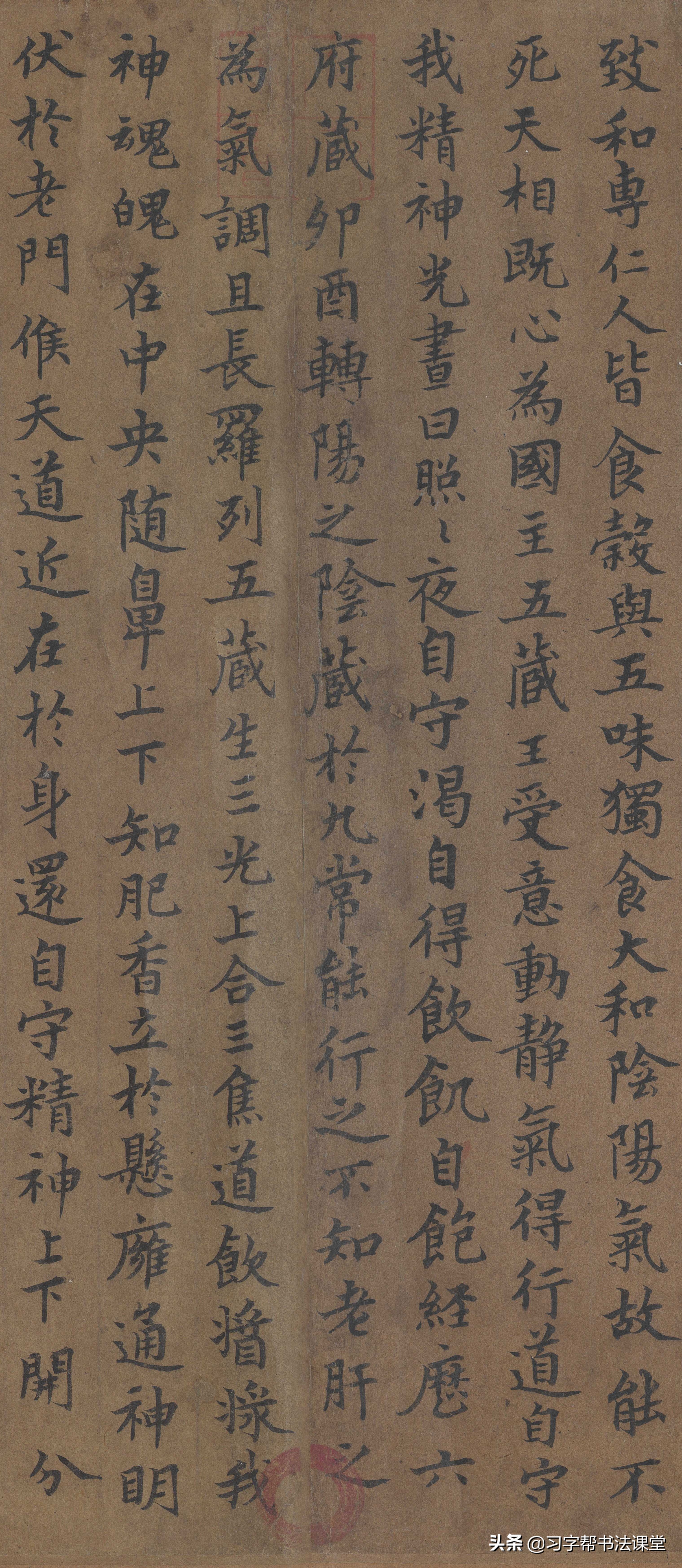 晋唐小楷黄庭经内容,唐摹兰亭序