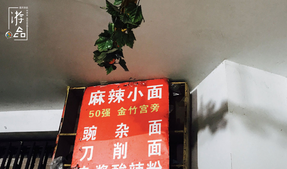 重庆小面50强价格表,重庆小面50强的面