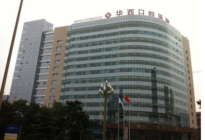 四川大学被美国列入黑名单的原因,四川大学口腔科国外认可