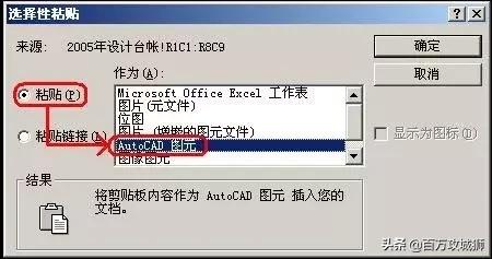 excel表格转换为cad表格,cadwordexcel转换