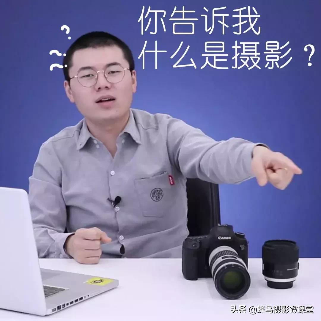 拍照摄影的真正目的,摄影是拍照重要还是后期重要