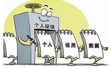 征信毁了还能贷到款么,征信不能随意乱查