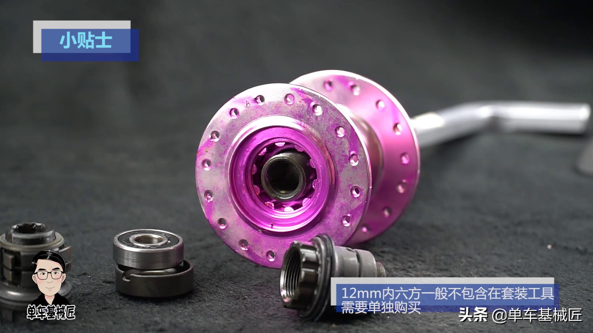 单车基械匠:维修不求人,如何自行整体更换滚珠花鼓塔基