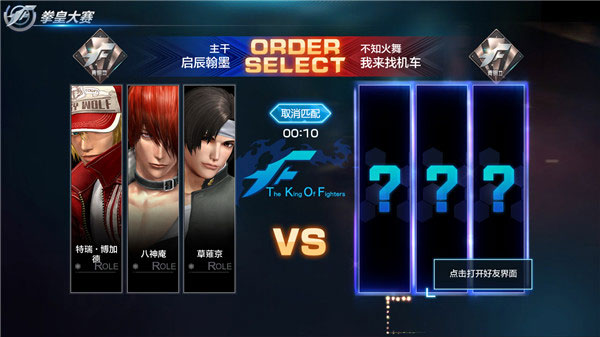 拳皇世界手游内测下载,拳皇世界手游阿修