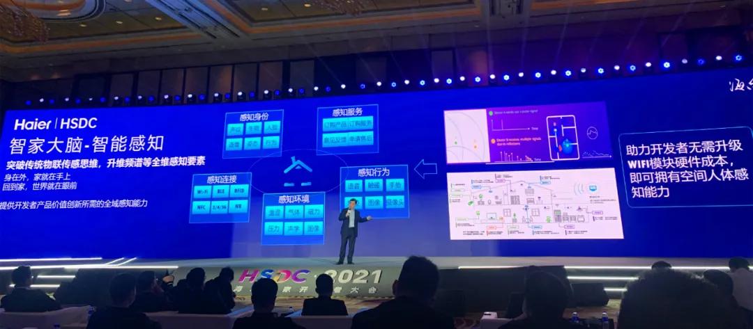 海尔智家开启全流程数字化变革,2020海尔生态大会