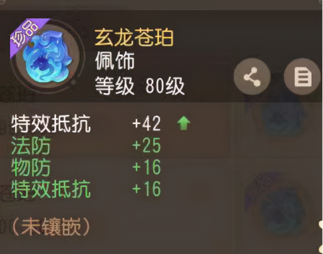 梦幻西游三维版魔王寨技能介绍,梦幻西游三维版魔王寨如何加点