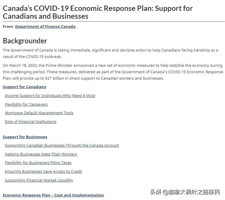 牛奶金涨了,工资补助涨了,房贷6个月不用还！加拿大太给力了