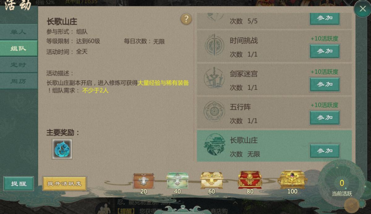 剑网1归来手游搬砖收入,剑网1手游搬砖队伍搭配