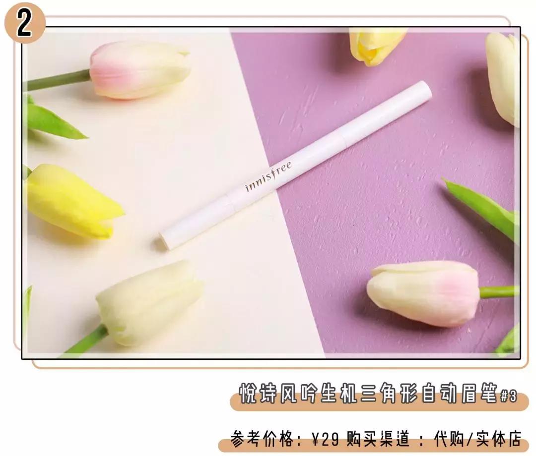 好用实惠的眉笔测评,一支眉笔有一百吗