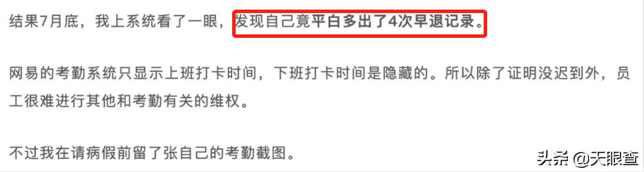 网易刘强东最新消息,刘强东对裁员回应