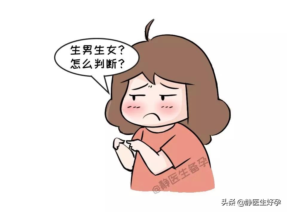 备孕酸碱体质,备孕中医调理体质