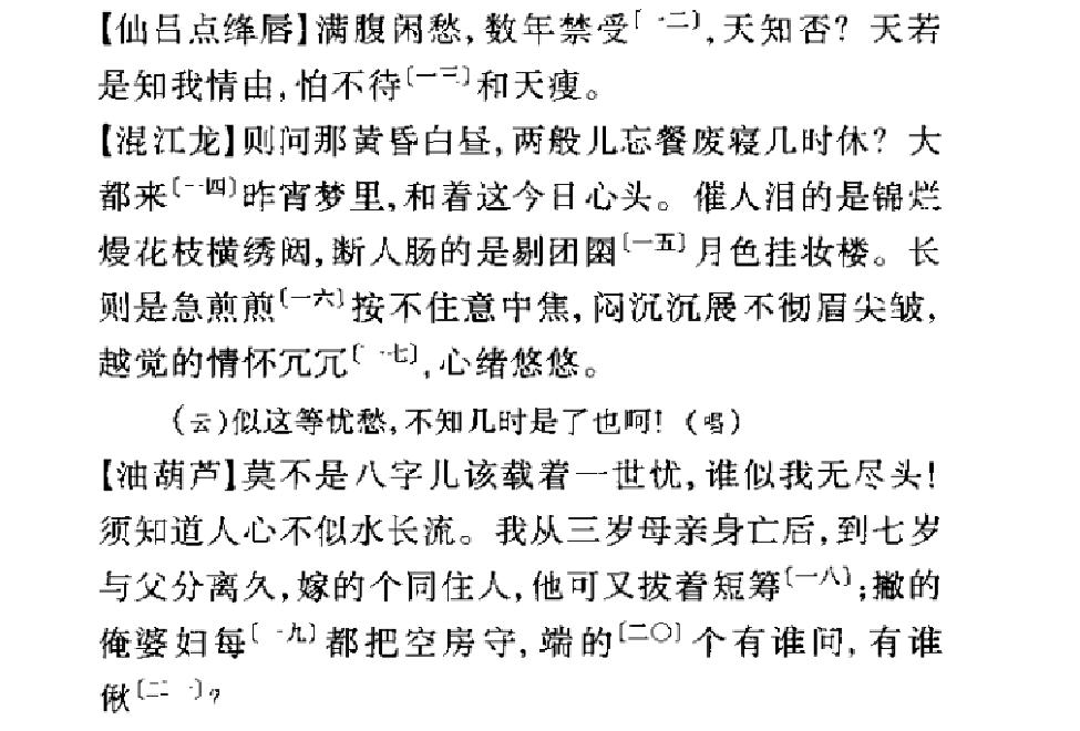 窦娥冤与哈姆雷特戏剧的异同,窦娥冤哈姆雷特的结局对比