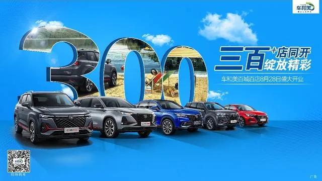 和美新零售,长安新零售最新消息