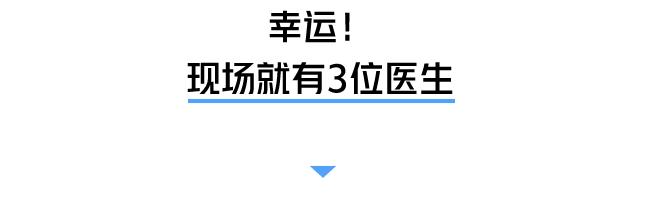足球球员心脏骤停抢救成功案例,足球赛老人心脏骤停