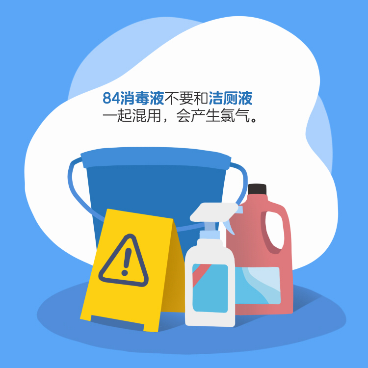 消毒剂不要随便用，这类消毒剂用于内衣、外衣、袜子时要稀释使用