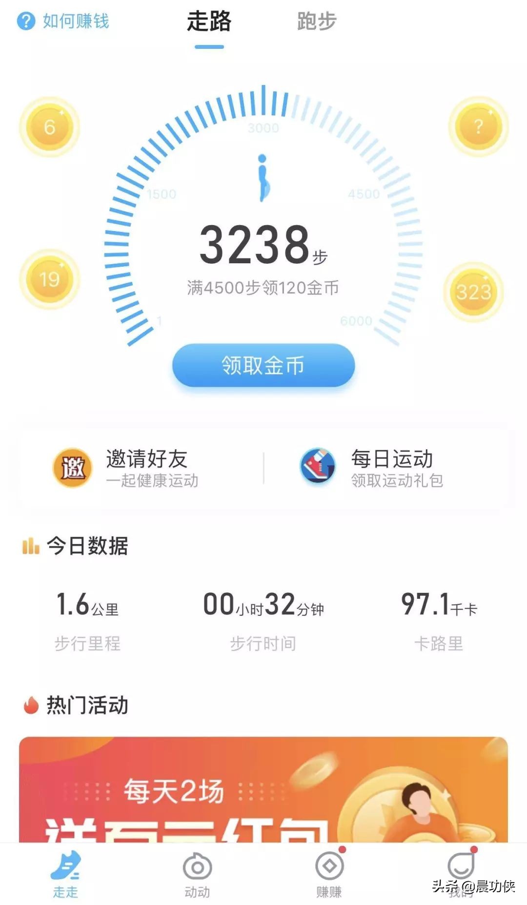 走路赚钱排名第一的是哪个app,哪些走路赚钱软件不上限步数的
