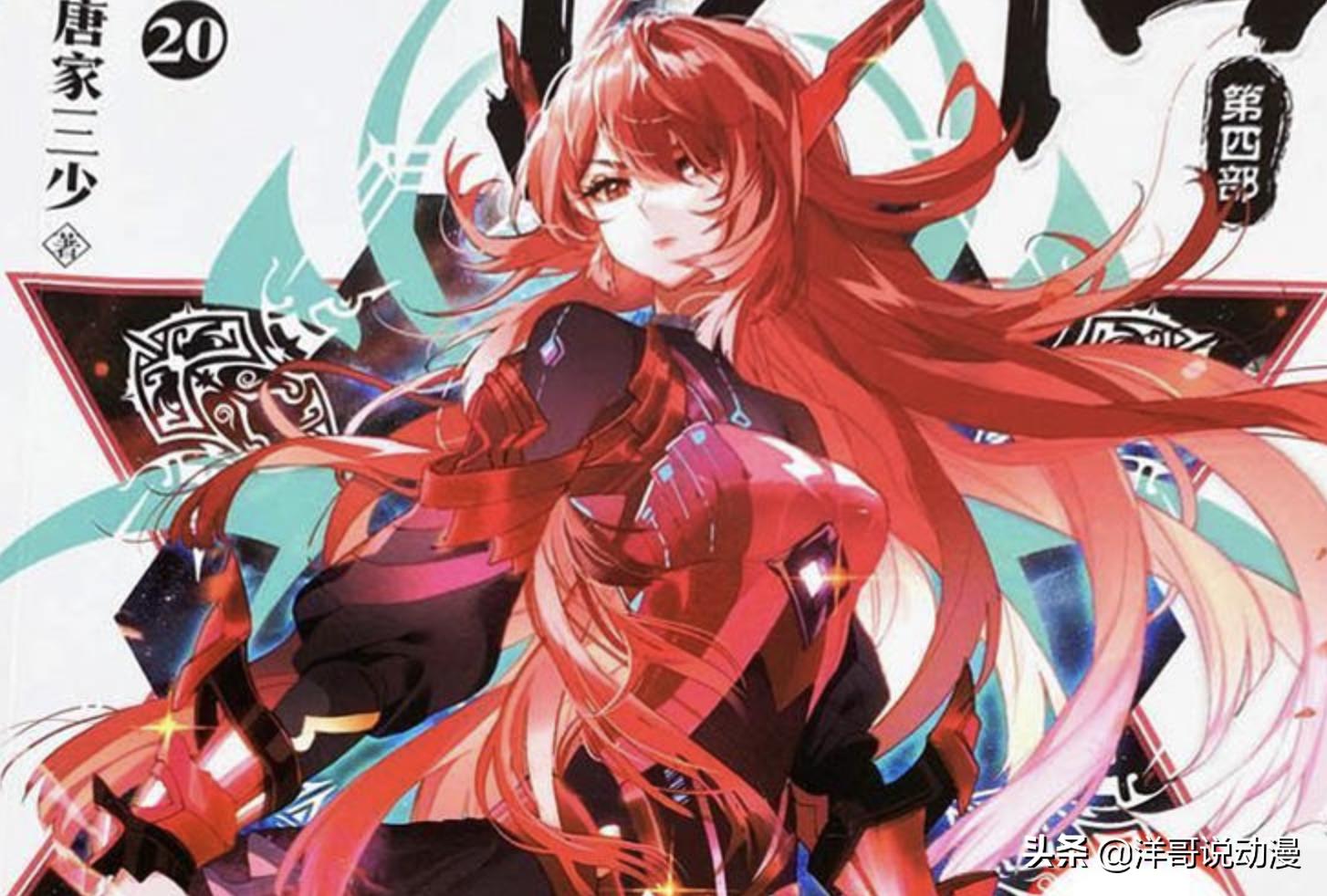 终极斗罗的史莱克有谁成神,终极斗罗有三代史莱克吗