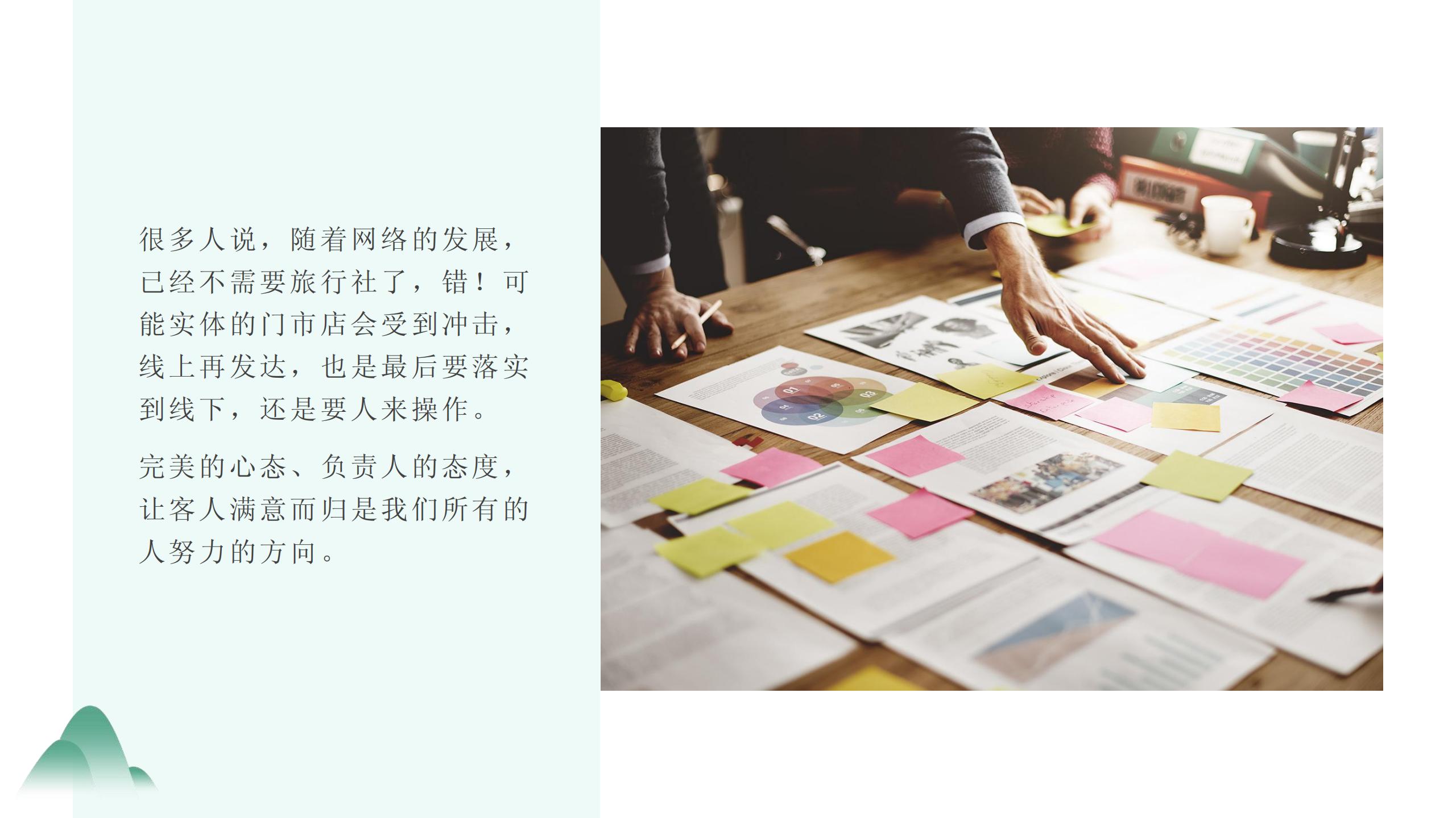 旅行社工作流程及方案范文,旅行社工作怎么做