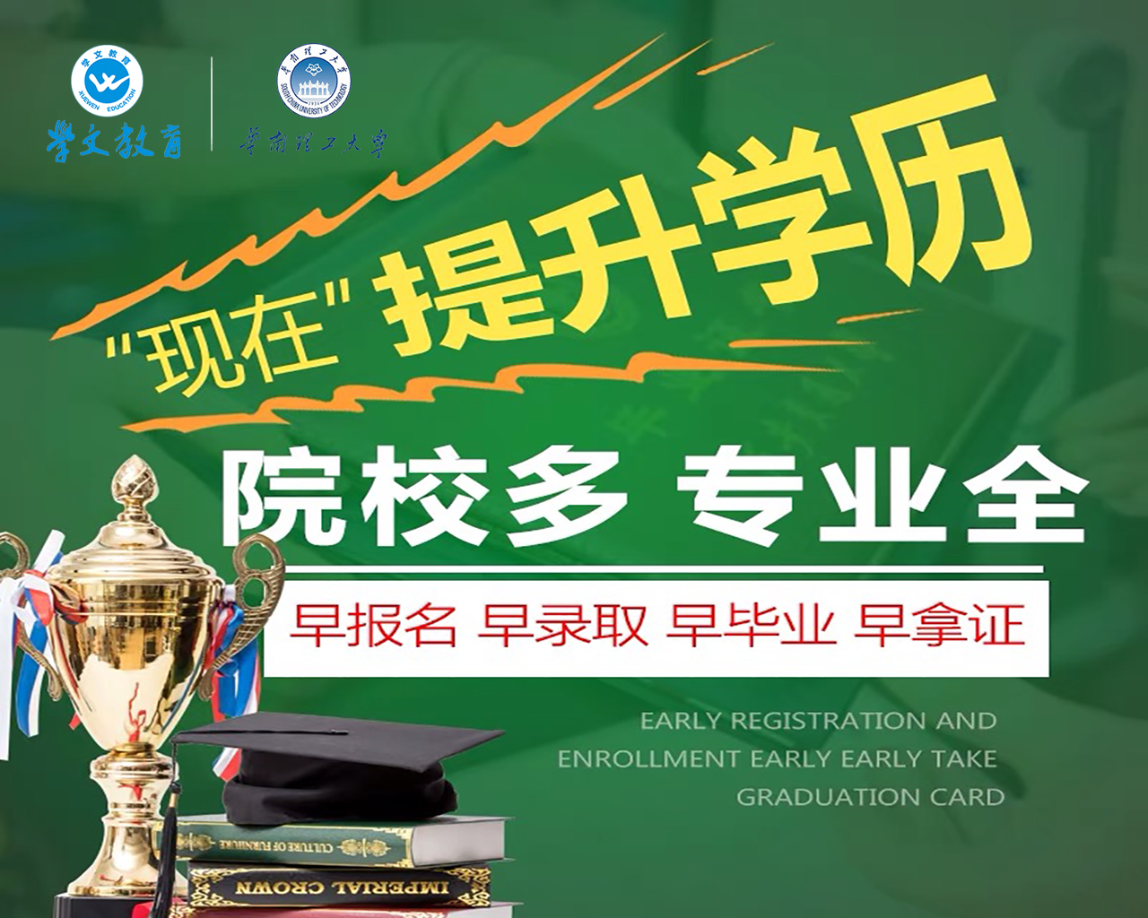 华南理工大学网络教育学历2018-2019学年度预约学习通知