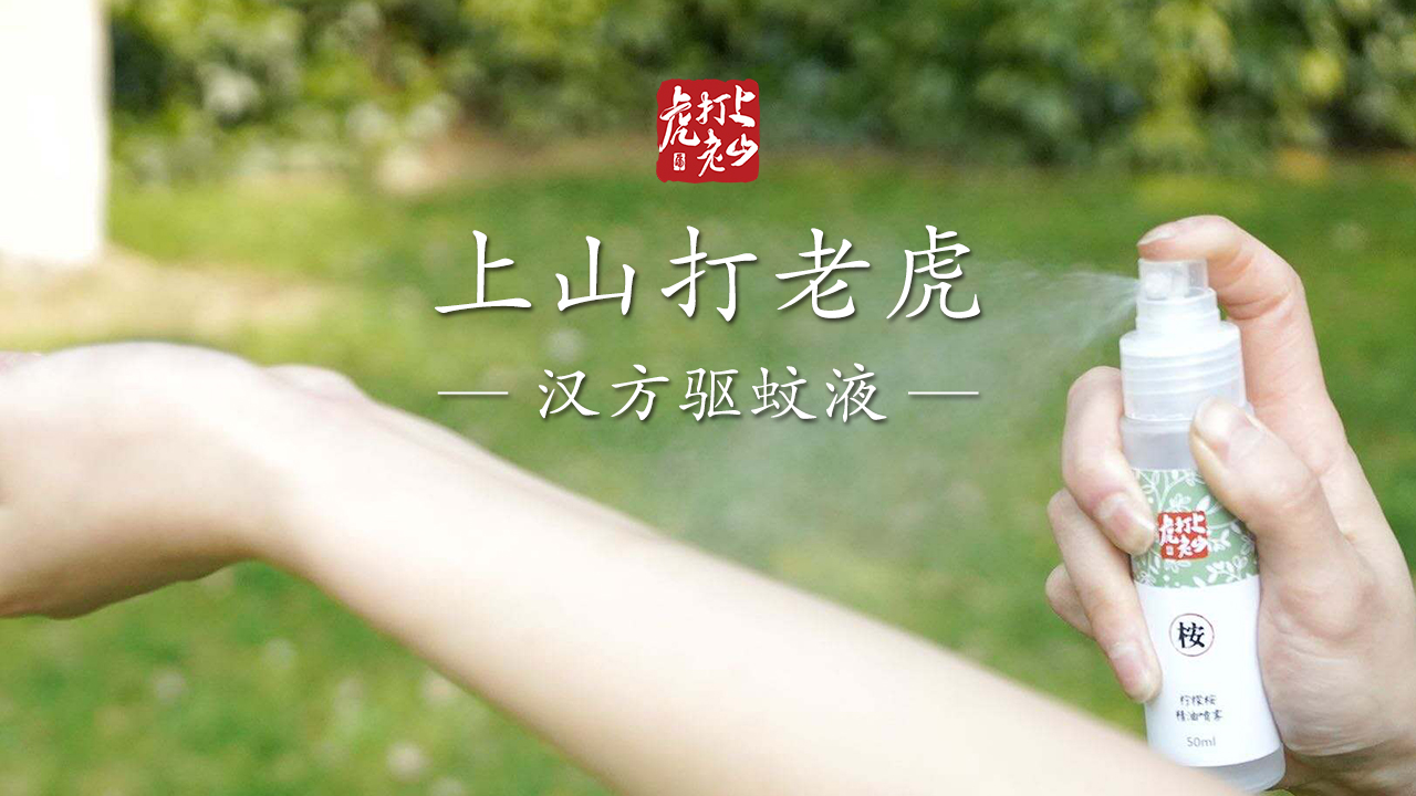 驱蚊液和灭蚊灯哪个驱蚊效果好,驱蚊液真的有效吗哪种驱蚊液好用